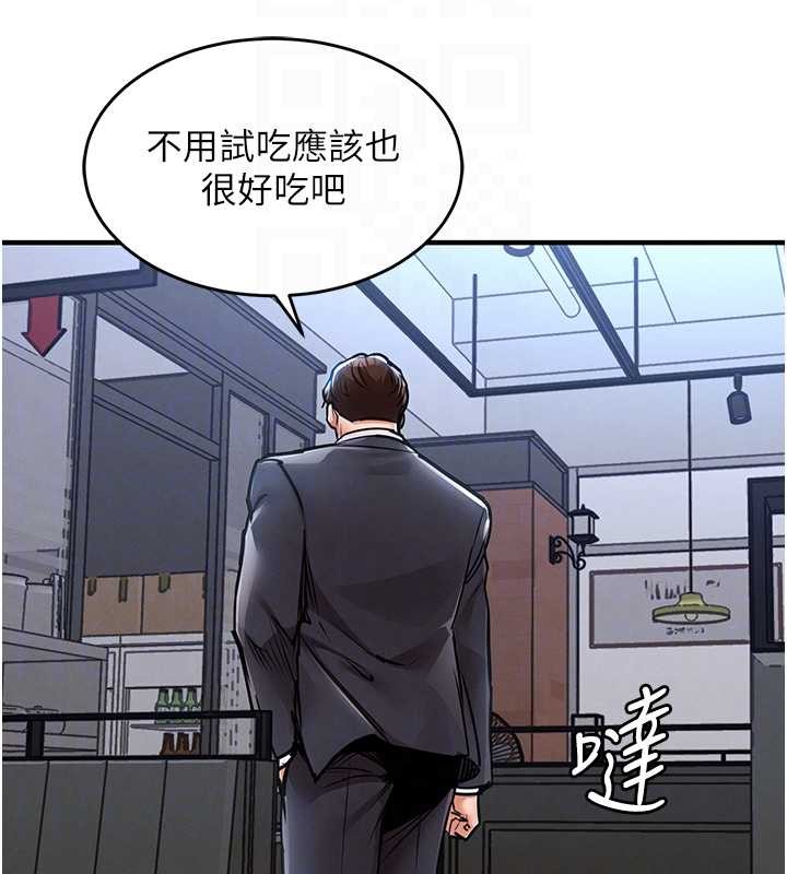 衣锦还乡 - 第27話-想幹到讓妳懷孕 - page 85