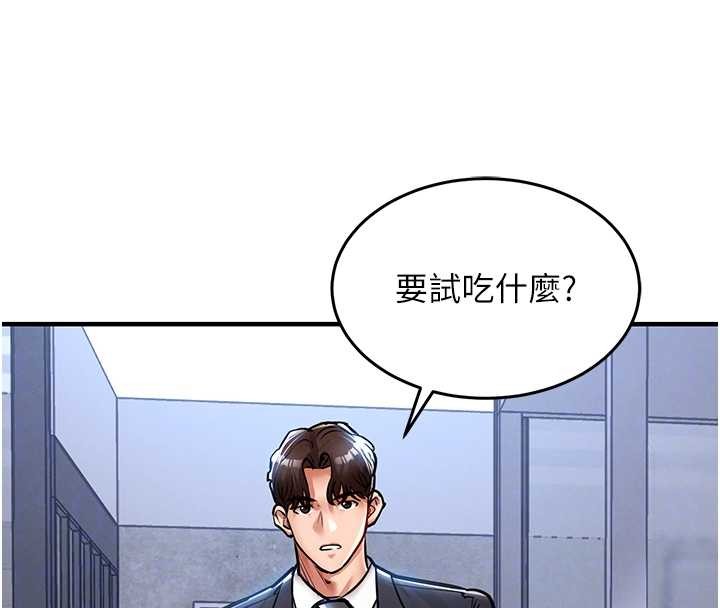 衣锦还乡 - 第27話-想幹到讓妳懷孕 - page 87
