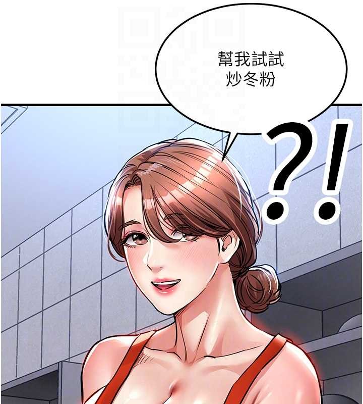 衣锦还乡 - 第27話-想幹到讓妳懷孕 - page 92