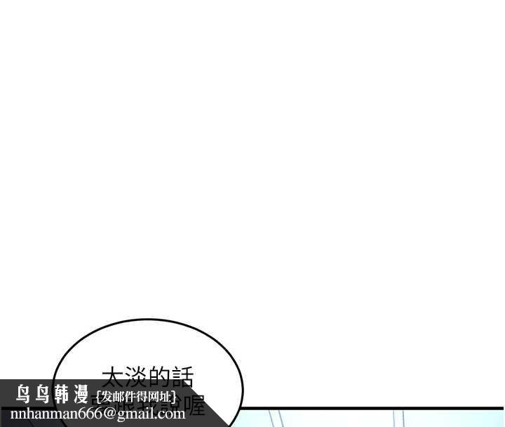衣锦还乡 - 第27話-想幹到讓妳懷孕 - page 99
