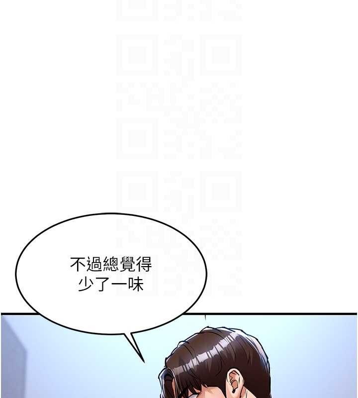 衣锦还乡 - 第27話-想幹到讓妳懷孕 - page 116