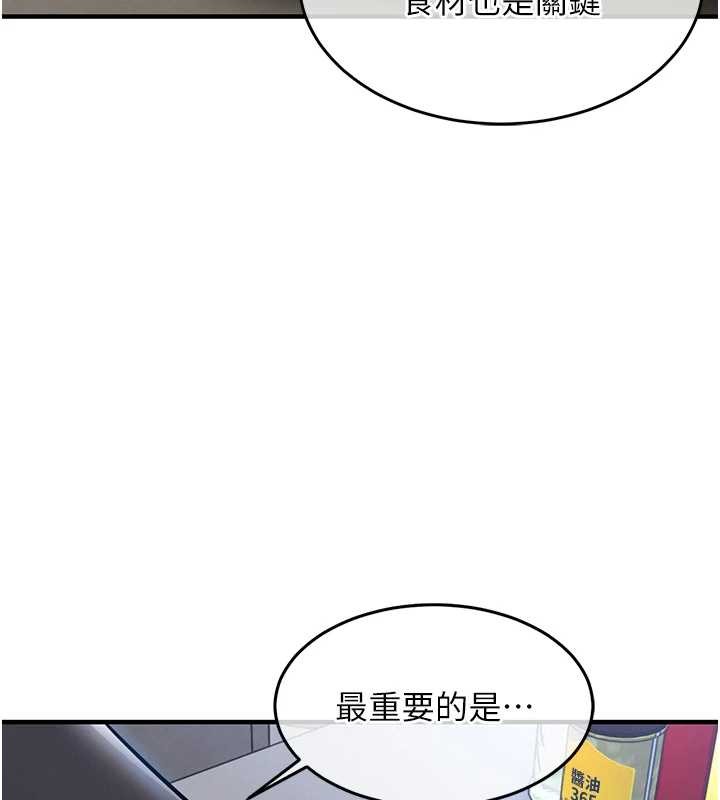 衣锦还乡 - 第27話-想幹到讓妳懷孕 - page 120