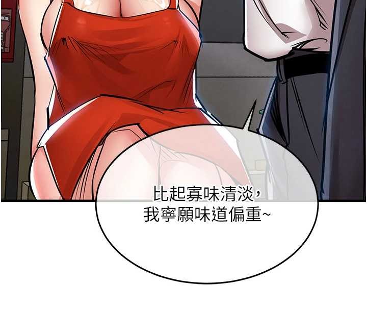 衣锦还乡 - 第27話-想幹到讓妳懷孕 - page 131