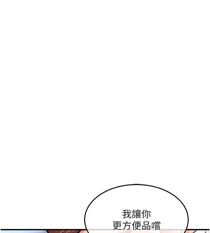 衣锦还乡 - 第27話-想幹到讓妳懷孕 - page 136
