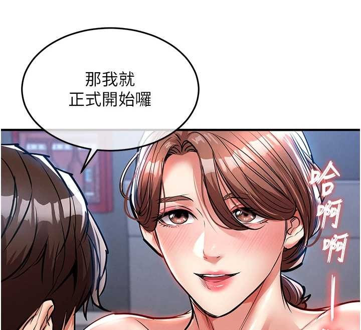 衣锦还乡 - 第27話-想幹到讓妳懷孕 - page 139