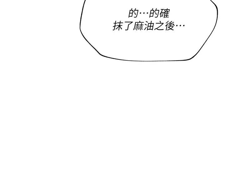 衣锦还乡 - 第27話-想幹到讓妳懷孕 - page 148