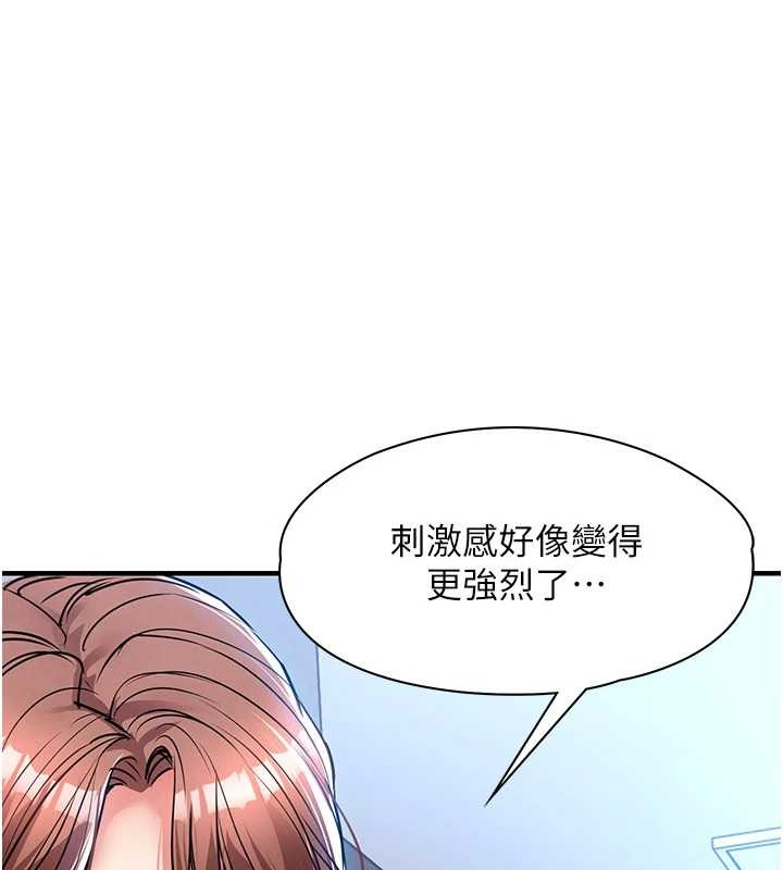 衣锦还乡 - 第27話-想幹到讓妳懷孕 - page 151