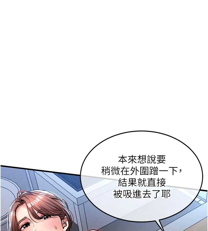 衣锦还乡 - 第27話-想幹到讓妳懷孕 - page 178