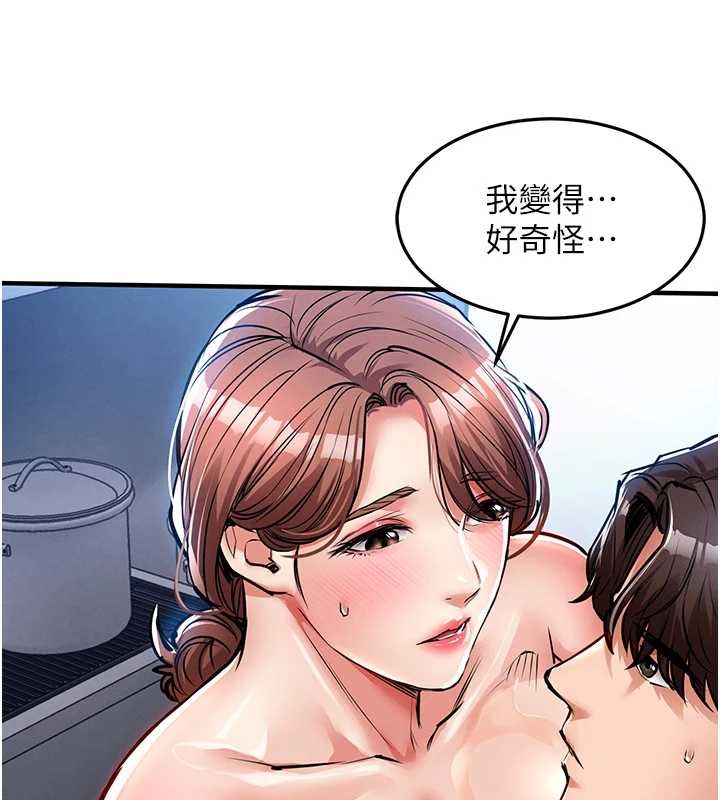 衣锦还乡 - 第27話-想幹到讓妳懷孕 - page 183