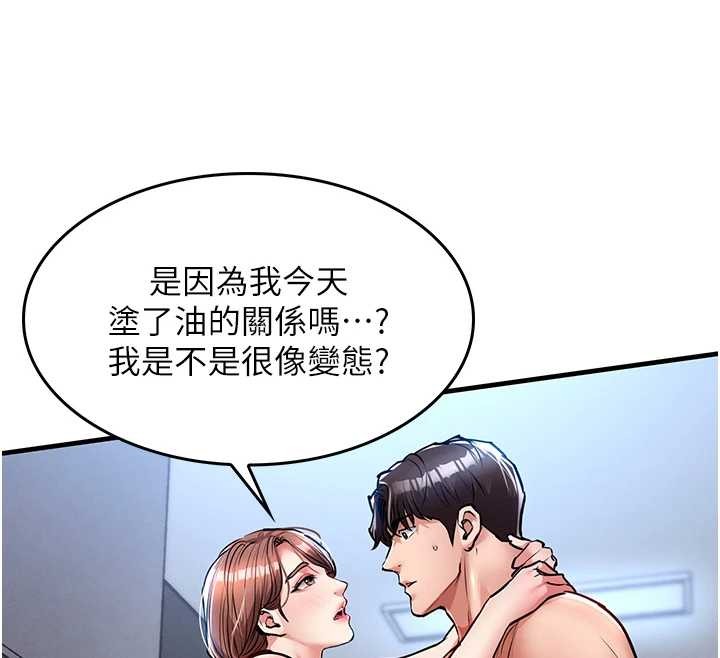 衣锦还乡 - 第27話-想幹到讓妳懷孕 - page 185