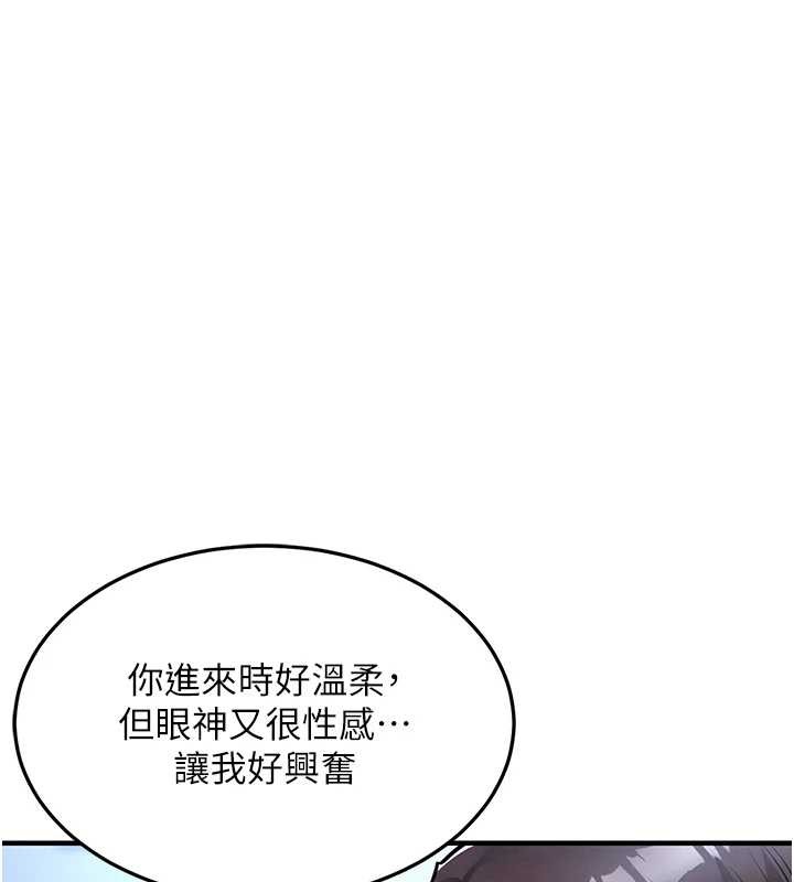 衣锦还乡 - 第27話-想幹到讓妳懷孕 - page 187