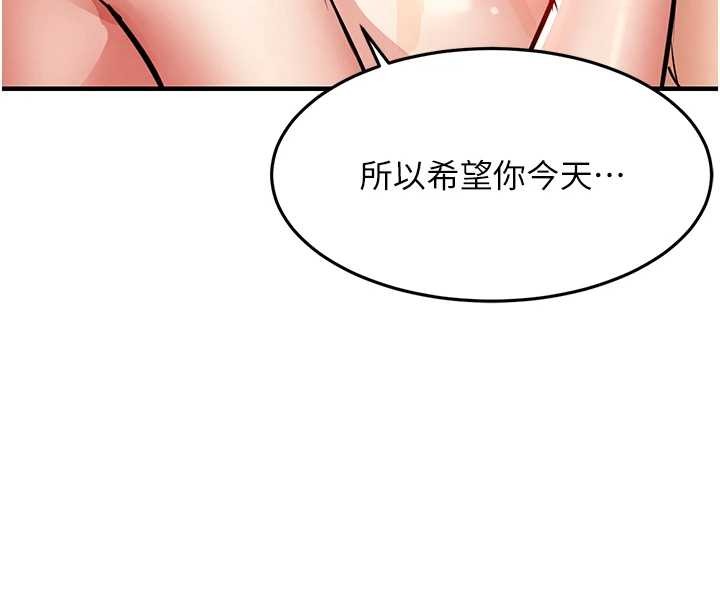 衣锦还乡 - 第27話-想幹到讓妳懷孕 - page 189