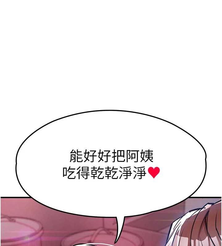 衣锦还乡 - 第27話-想幹到讓妳懷孕 - page 190