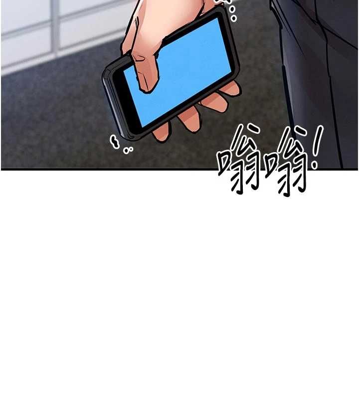 衣锦还乡 - 第55話-邊竊聽邊享用美食 - page 2