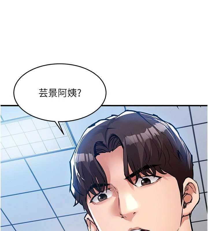 衣锦还乡 - 第55話-邊竊聽邊享用美食 - page 3