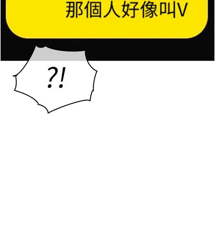 衣锦还乡 - 第55話-邊竊聽邊享用美食 - page 7