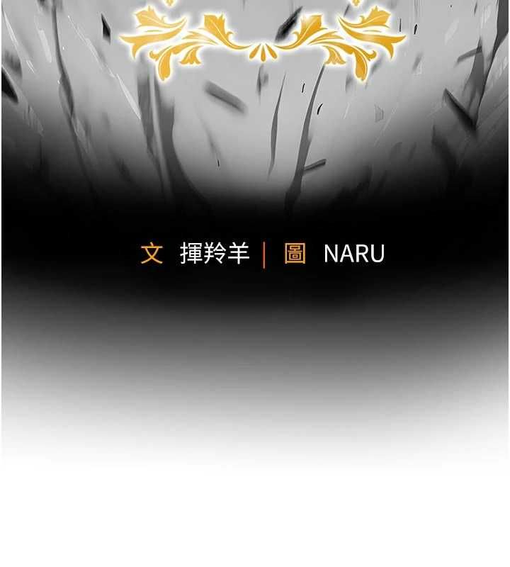 衣锦还乡 - 第55話-邊竊聽邊享用美食 - page 14