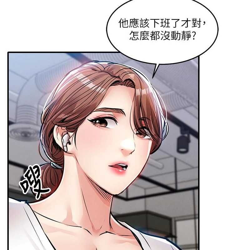 衣锦还乡 - 第55話-邊竊聽邊享用美食 - page 20