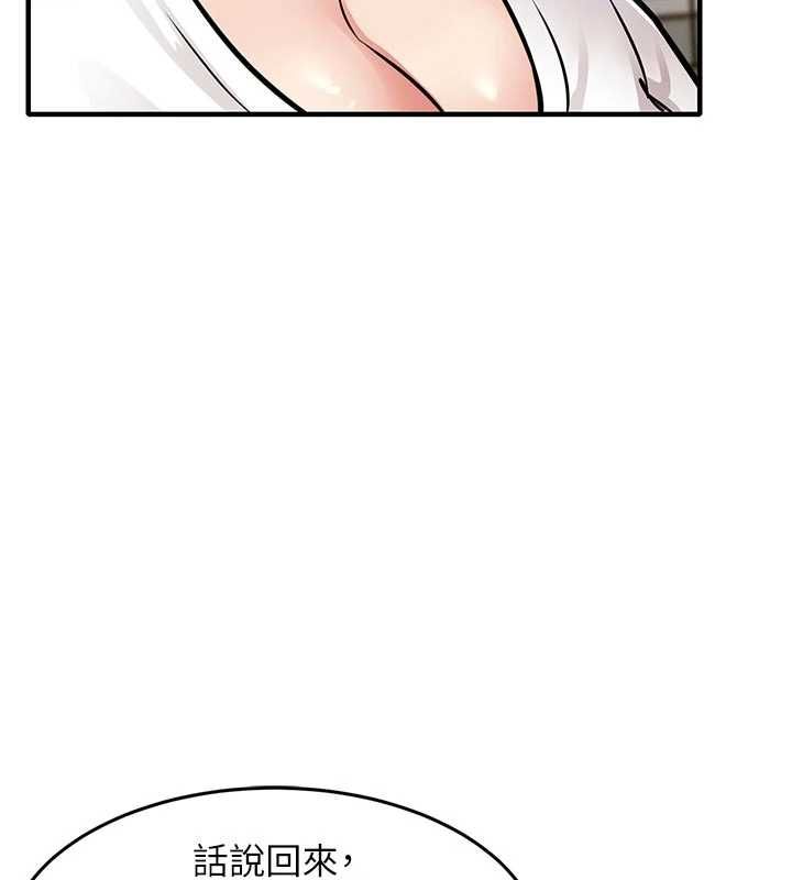 衣锦还乡 - 第55話-邊竊聽邊享用美食 - page 21