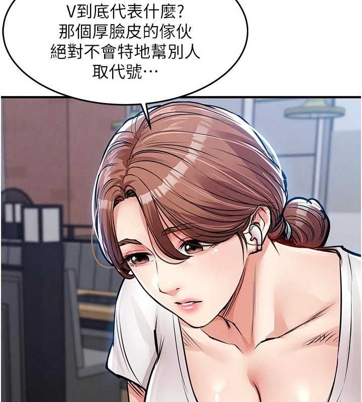 衣锦还乡 - 第55話-邊竊聽邊享用美食 - page 22
