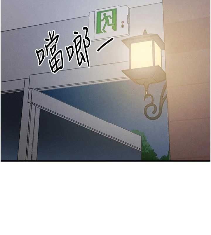 衣锦还乡 - 第55話-邊竊聽邊享用美食 - page 25