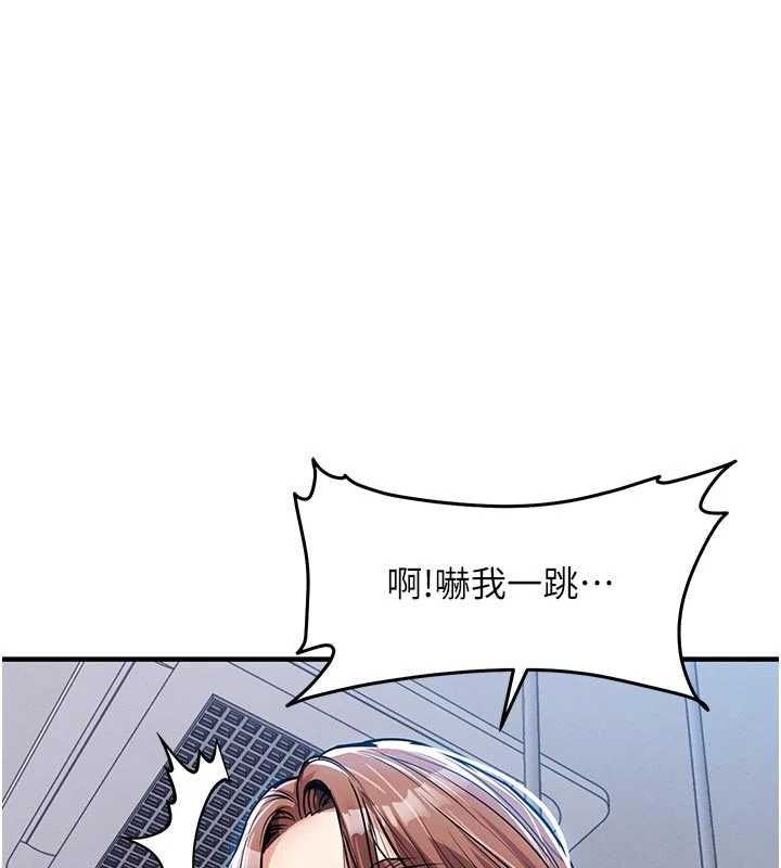 衣锦还乡 - 第55話-邊竊聽邊享用美食 - page 26