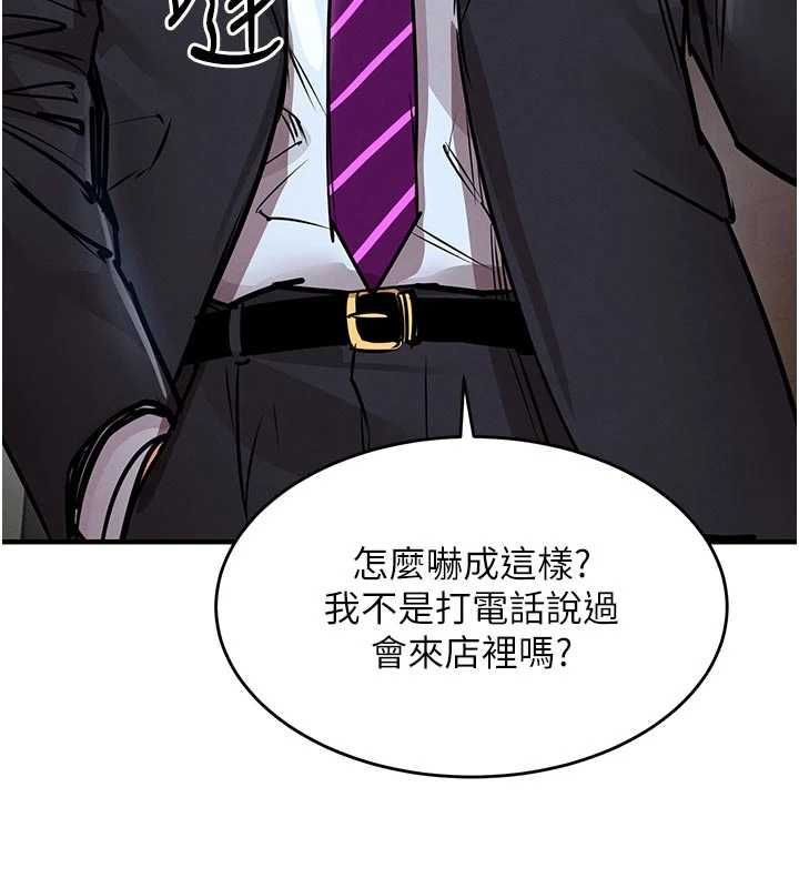 衣锦还乡 - 第55話-邊竊聽邊享用美食 - page 29