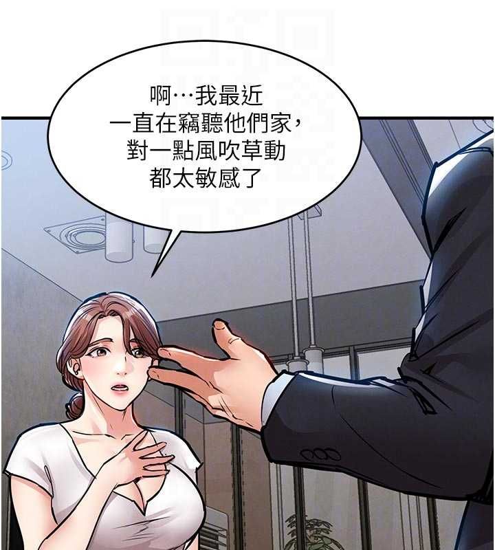 衣锦还乡 - 第55話-邊竊聽邊享用美食 - page 31