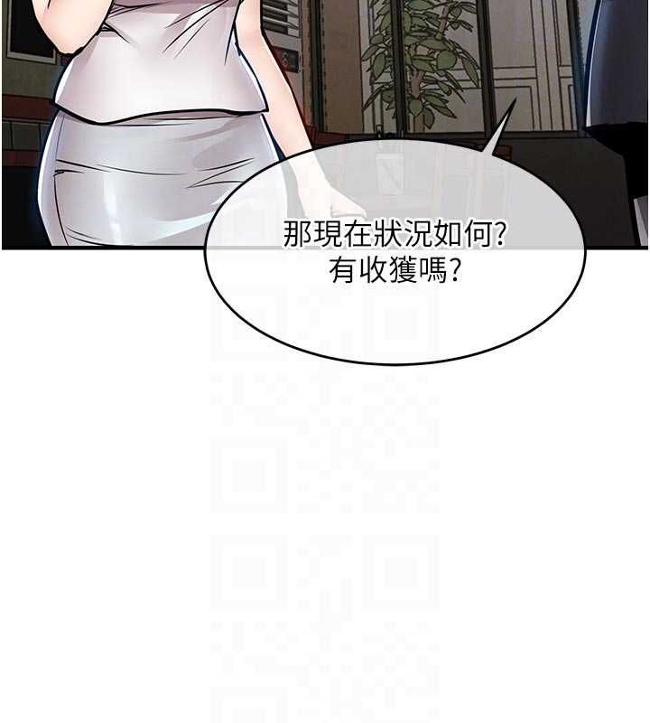 衣锦还乡 - 第55話-邊竊聽邊享用美食 - page 32