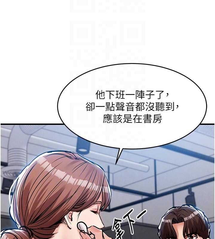衣锦还乡 - 第55話-邊竊聽邊享用美食 - page 33