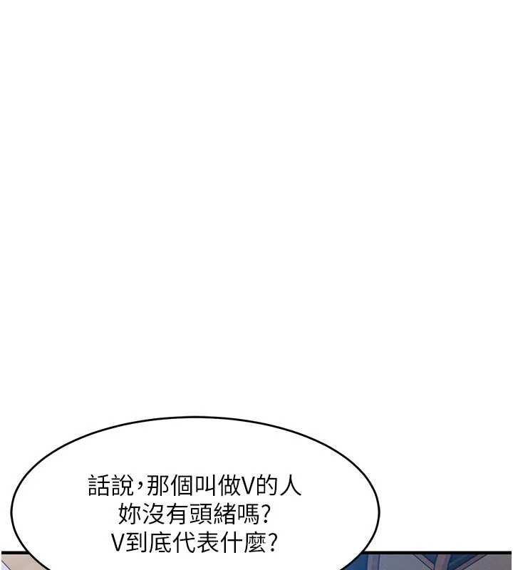 衣锦还乡 - 第55話-邊竊聽邊享用美食 - page 35