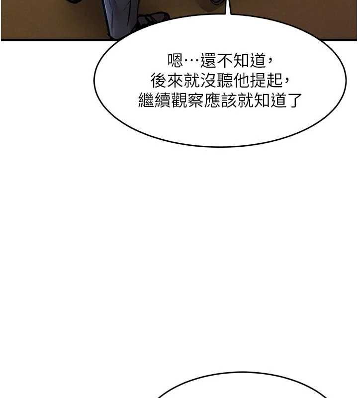 衣锦还乡 - 第55話-邊竊聽邊享用美食 - page 37