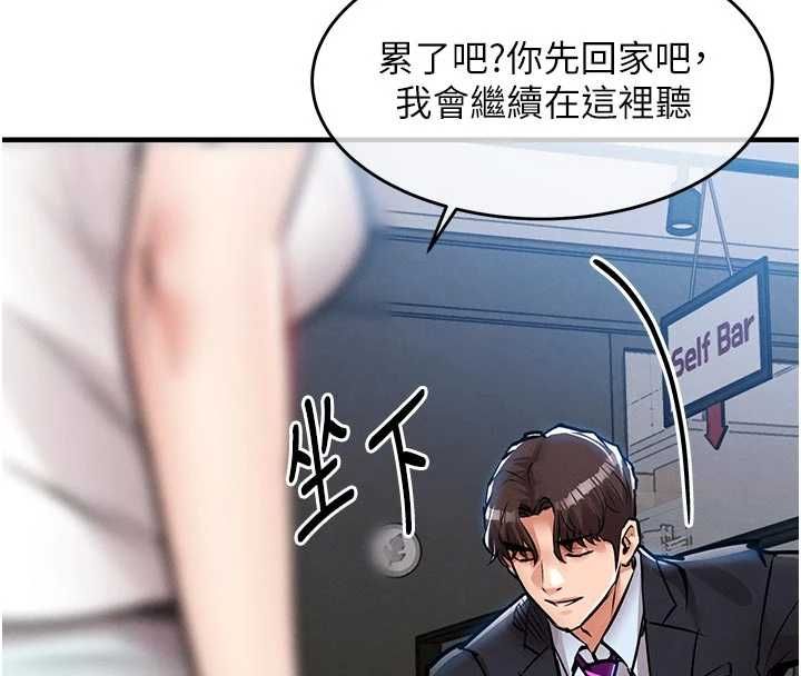 衣锦还乡 - 第55話-邊竊聽邊享用美食 - page 38
