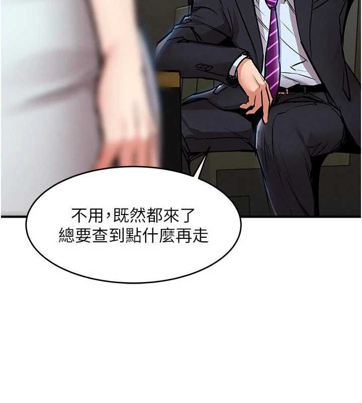 衣锦还乡 - 第55話-邊竊聽邊享用美食 - page 39