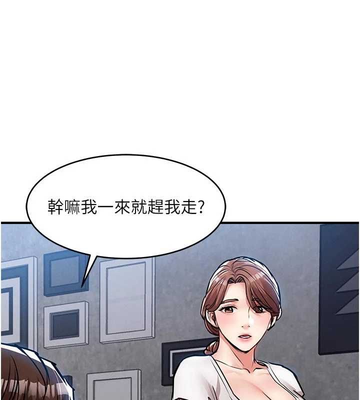 衣锦还乡 - 第55話-邊竊聽邊享用美食 - page 40