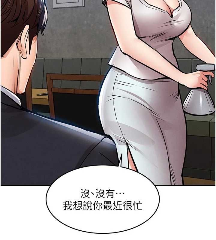 衣锦还乡 - 第55話-邊竊聽邊享用美食 - page 41