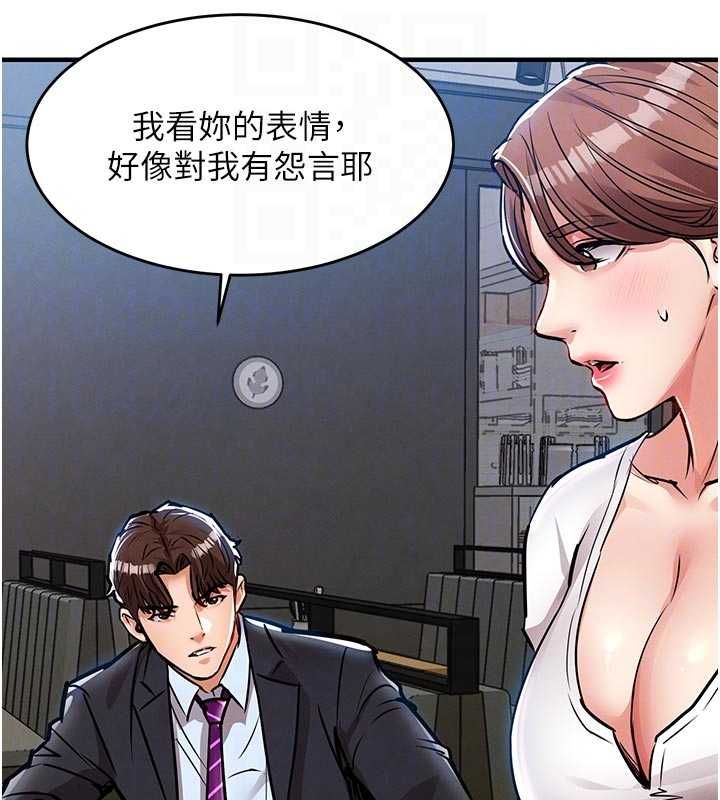 衣锦还乡 - 第55話-邊竊聽邊享用美食 - page 43