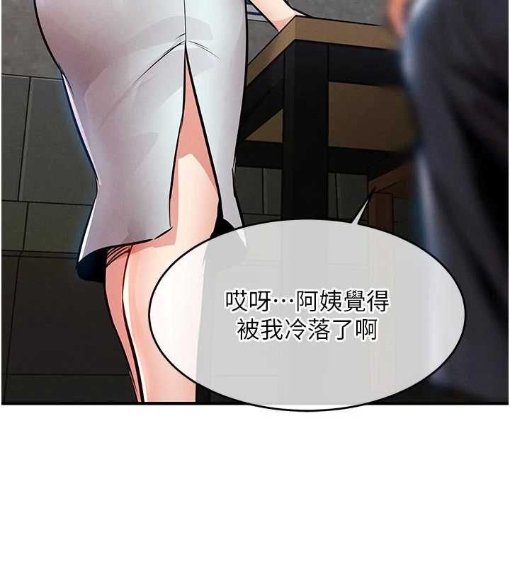 衣锦还乡 - 第55話-邊竊聽邊享用美食 - page 50
