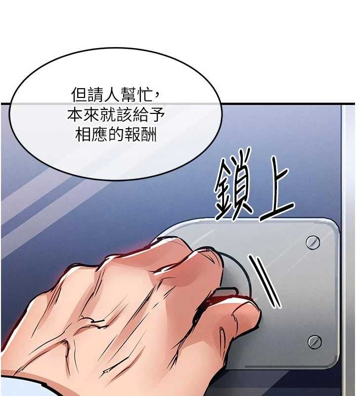 衣锦还乡 - 第55話-邊竊聽邊享用美食 - page 54