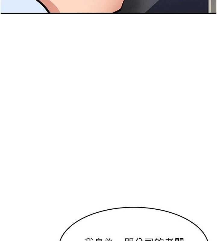 衣锦还乡 - 第55話-邊竊聽邊享用美食 - page 55