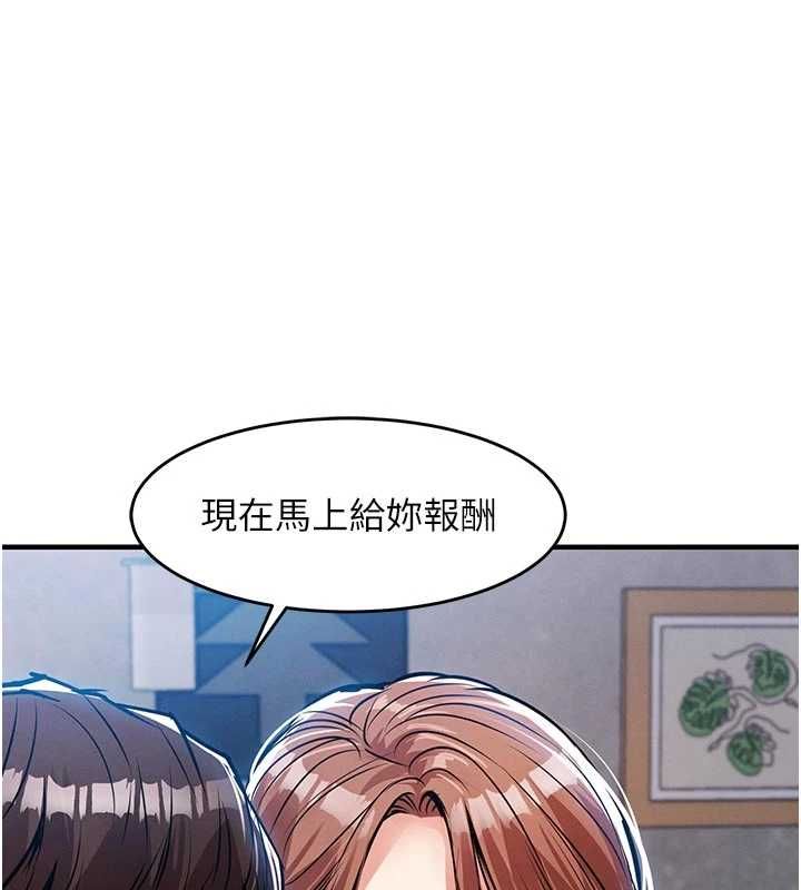 衣锦还乡 - 第55話-邊竊聽邊享用美食 - page 58