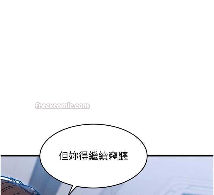 衣锦还乡 - 第55話-邊竊聽邊享用美食 - page 60