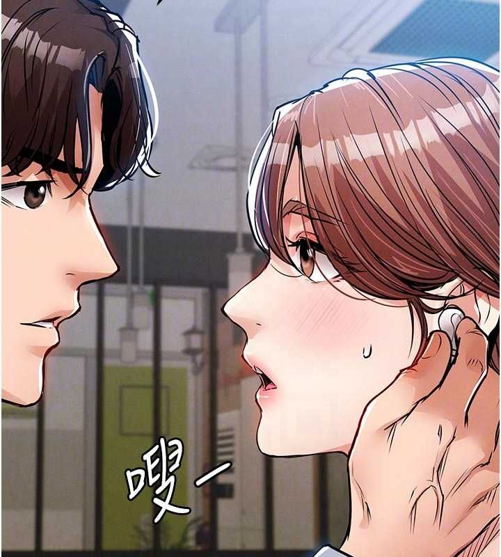 衣锦还乡 - 第55話-邊竊聽邊享用美食 - page 61