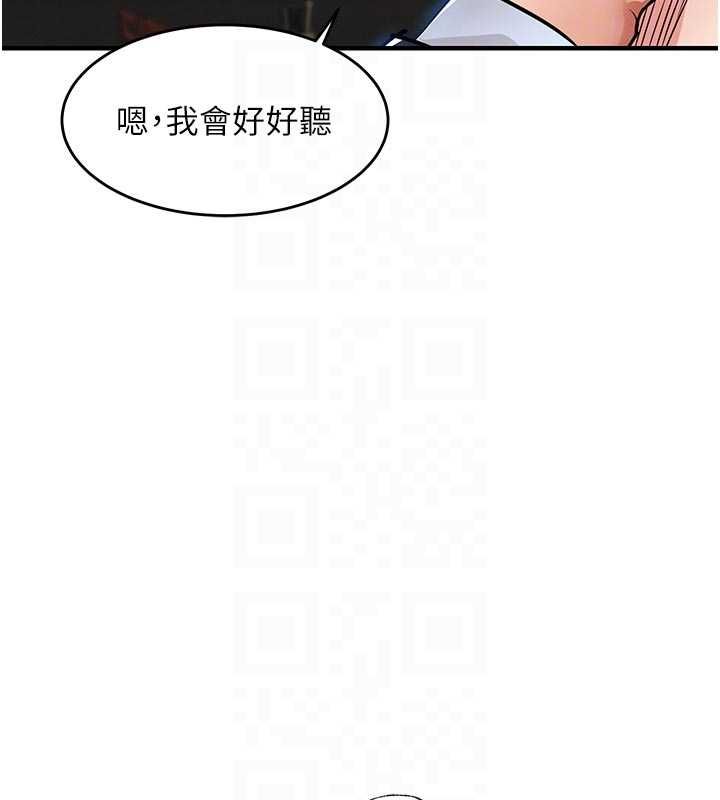 衣锦还乡 - 第55話-邊竊聽邊享用美食 - page 62