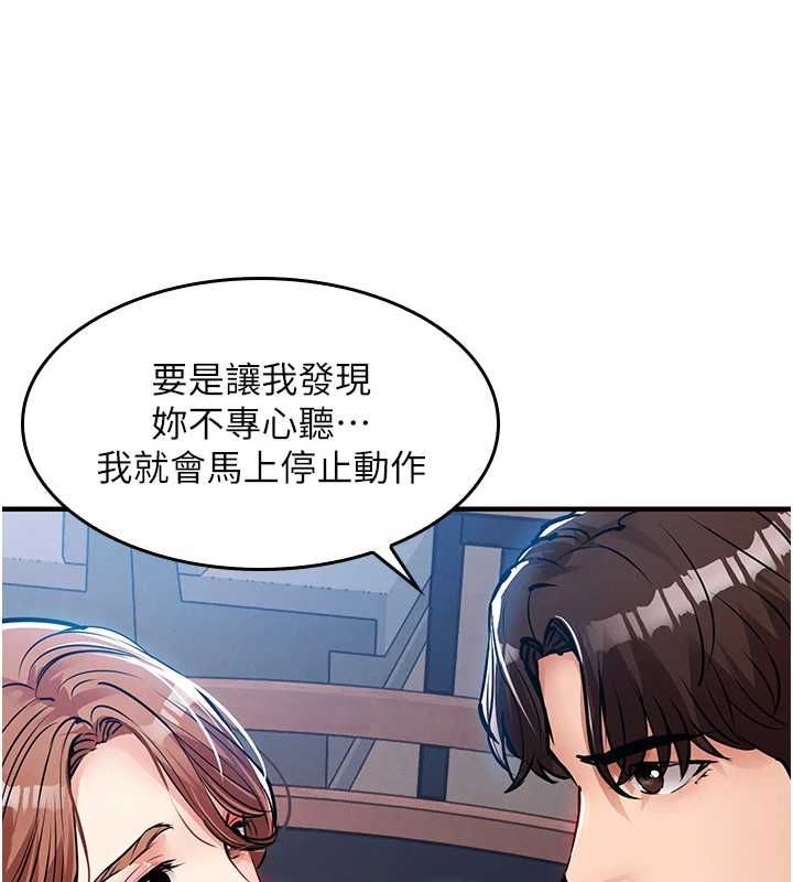 衣锦还乡 - 第55話-邊竊聽邊享用美食 - page 69