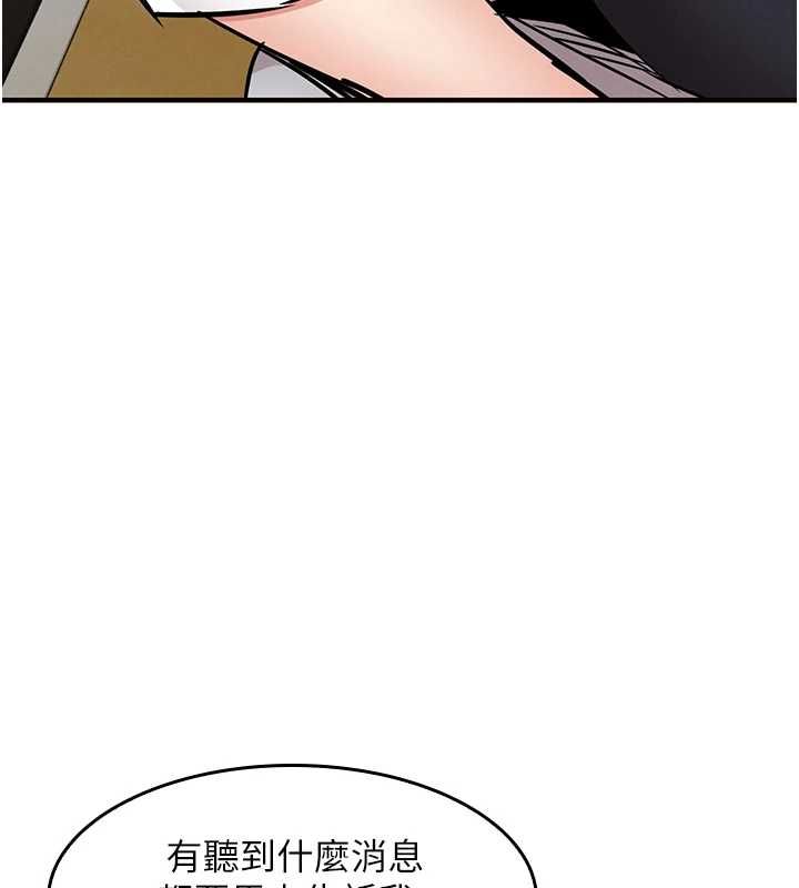 衣锦还乡 - 第55話-邊竊聽邊享用美食 - page 71