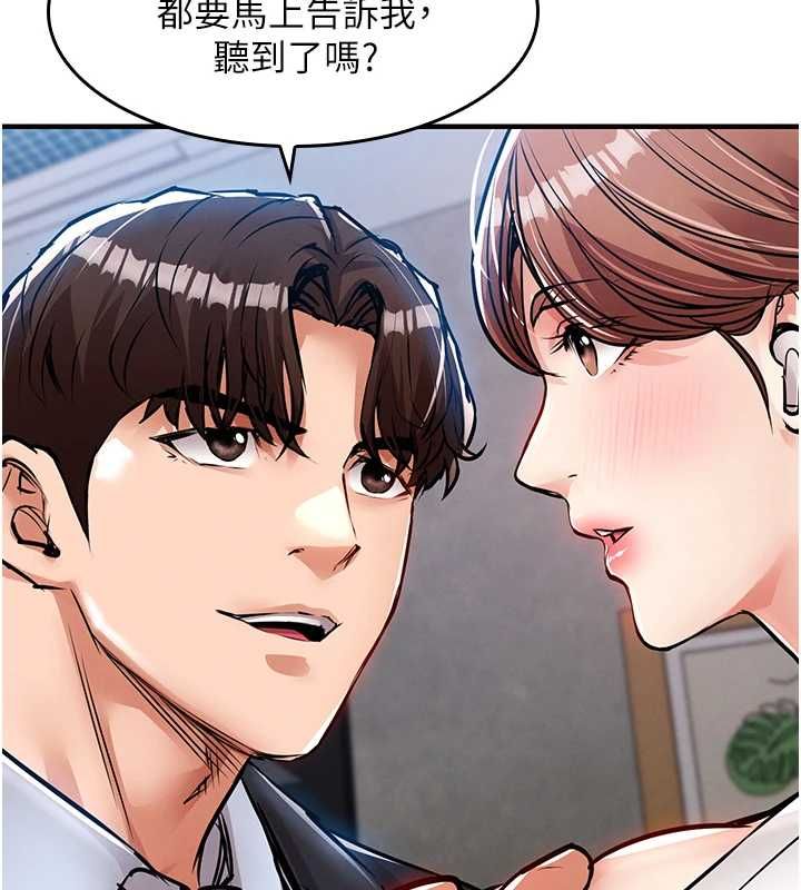 衣锦还乡 - 第55話-邊竊聽邊享用美食 - page 72