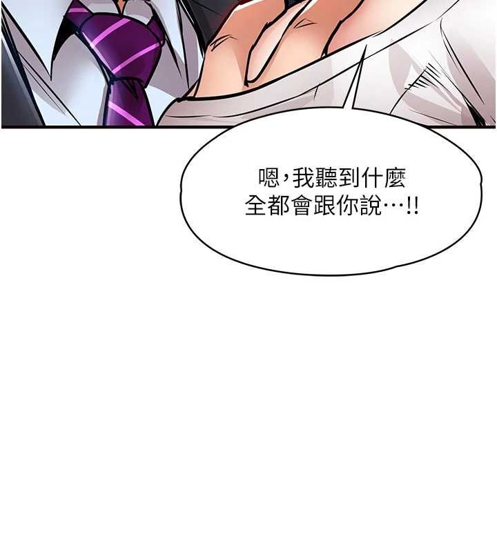 衣锦还乡 - 第55話-邊竊聽邊享用美食 - page 73
