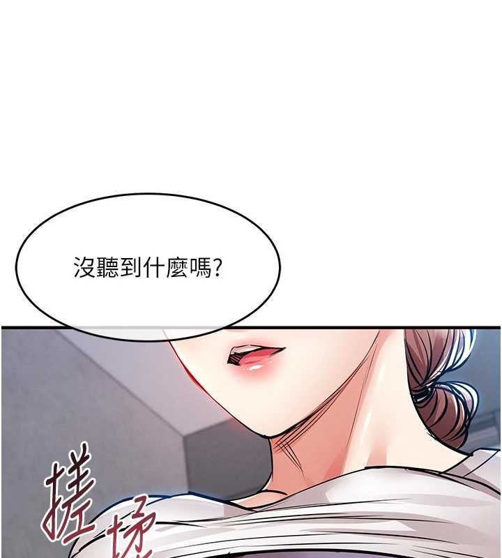 衣锦还乡 - 第55話-邊竊聽邊享用美食 - page 81