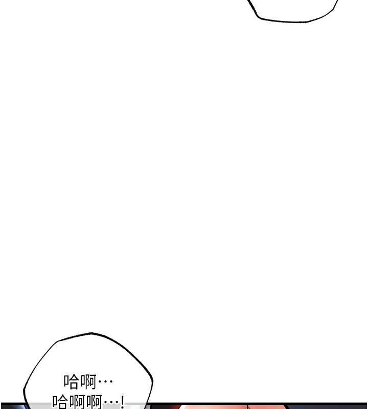 衣锦还乡 - 第55話-邊竊聽邊享用美食 - page 86